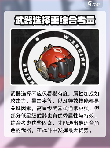 绝区零武器有星级吗？🔥绝区零玩家必看！⭐截图3