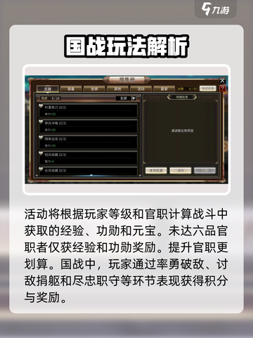 三国群英传国战版🔥国战打法攻略来了！速看👇截图3