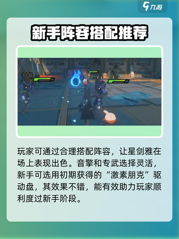 绝区零星见雅🔥技能属性大曝光！玩转绝区零游戏玩家必看！截图4