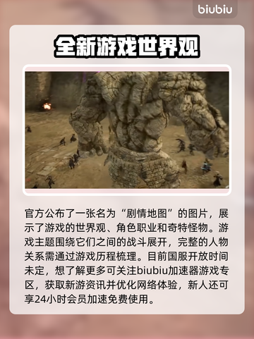 王权与自由😎：地图内容大起底！🔥截图4
