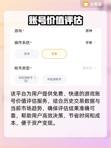 🎮王者荣耀账号出售平台大揭秘！速看最火交易平台🔥截图3