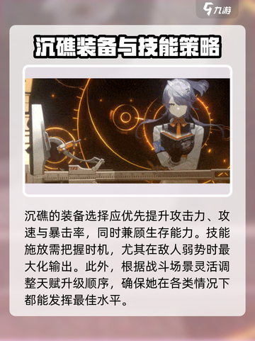新月同行💥沉礁定位大揭秘🔥玩家必看！截图4