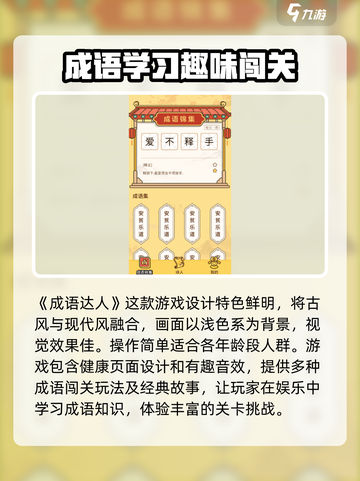 成语达人公测时间🎉游戏迷不容错过！截图2