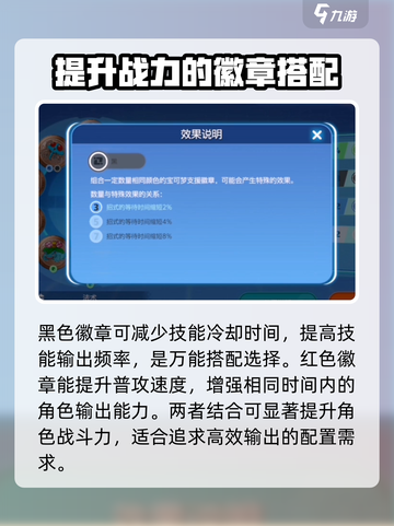宝可梦大集结狙射树枭怎么获得介绍截图5