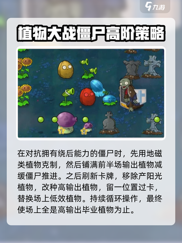 植物大战僵尸抽卡版冒险模式怎么玩介绍截图4