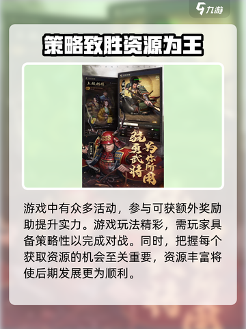 进击的战场手游🔥超详细玩法攻略来了！⚡截图4