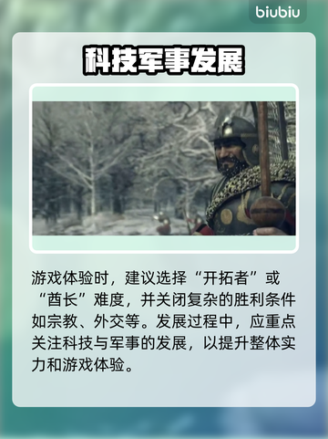 🎮文明6白金版新手必看！超全攻略🔥截图3