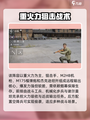 战争警戒卡组推荐介绍截图4