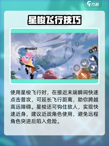 《星之破晓》星梭神技🔥秒杀全场截图3