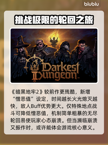 暗黑地牢2🔥加速器推荐，玩DL2必看！截图5