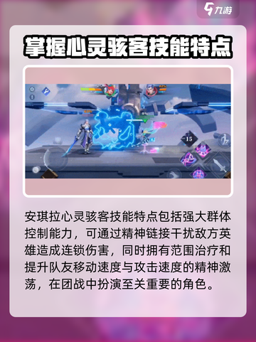 星之破晓安琪拉心灵骇客怎么玩介绍截图2
