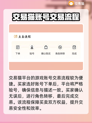 倩女幽魂买号交易平台推荐🔥交易猫安全靠谱吗？🎮截图4