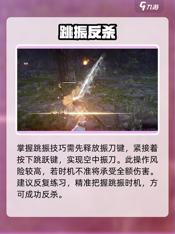 🔥永劫无间手游跳振神操作💥截图4