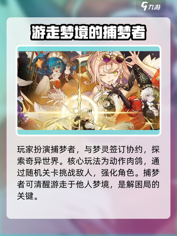 无尽梦回🎮：好玩到停不下来！🔥截图3