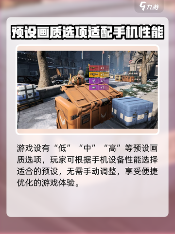 全境封锁曙光手游怎么设置帧数介绍截图5