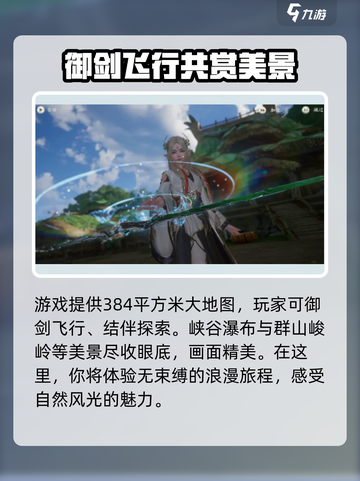 仙剑世界起源是什么介绍截图3