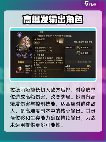 龙息神寂拉德丽娅玩法分享介绍截图4