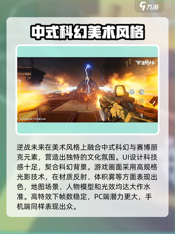 逆战未来互通吗？💥逆战玩家必看🔥截图4