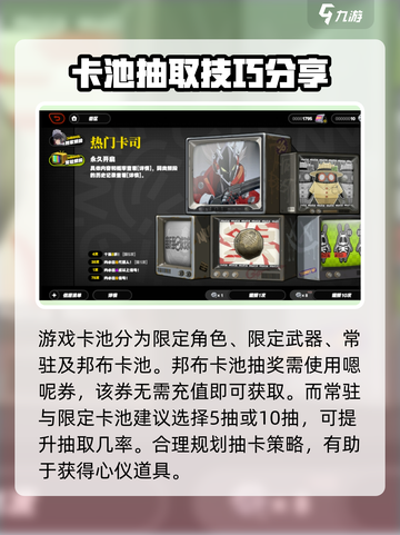 绝区零🔥卡池抽奖必看！抽卡机制大揭秘！截图2