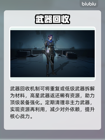 🔥镭明闪击材料速刷秘籍💥截图4