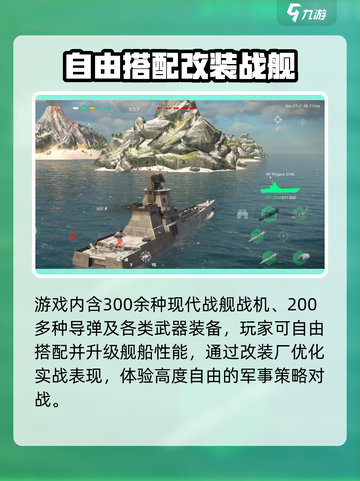 现代战舰国服版怎么样介绍截图2