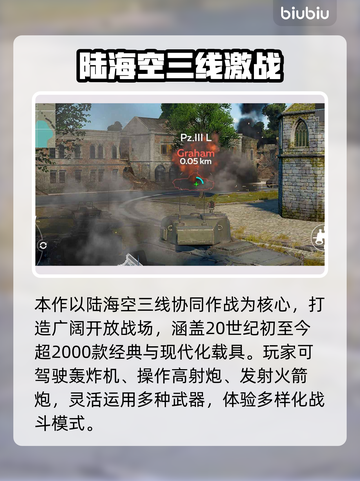 🎮战争雷霆手游加速器大揭秘！截图2