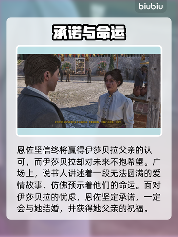 🔥《四海兄弟：故乡》圣徒节剧情爆肝解析！💀截图3