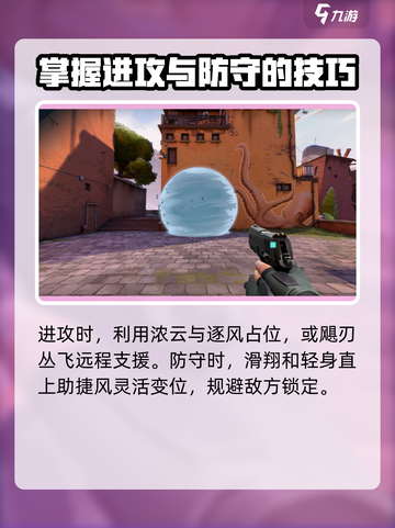 无畏契约手游：捷风高手🔥超强玩法揭秘！截图4