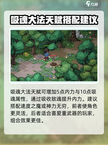 《大侠立志传》初始天赋推荐🔥助你开局无敌！截图4