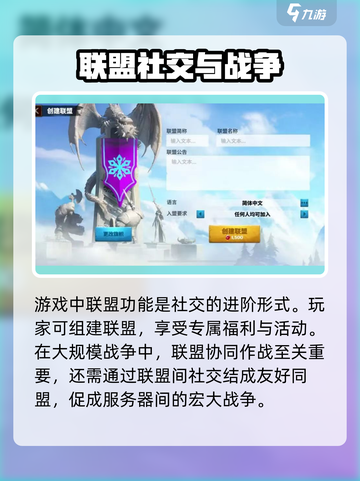 万龙觉醒🔥社交玩法大揭秘！带你飞速上手👇截图4
