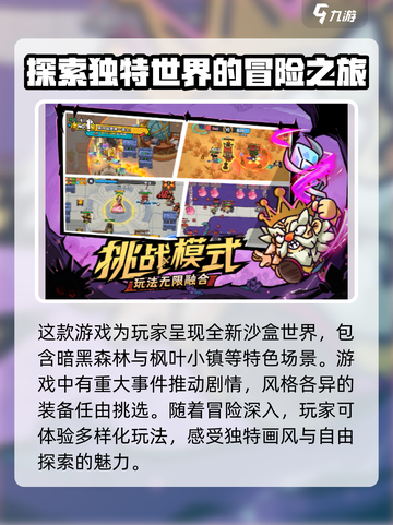 《英勇之地》上线时间🔥抢先知道！🎉截图4