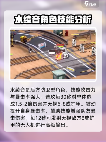 蔚蓝档案水绫音角色介绍介绍截图6