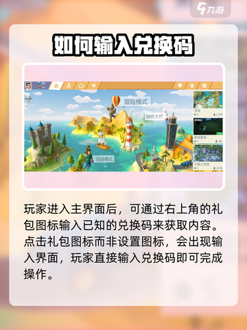 艾兰岛手游礼包码怎么用介绍截图2