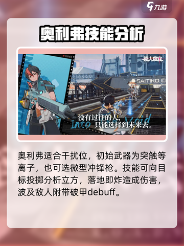 驱入虚空奥利弗比克曼介绍介绍截图3