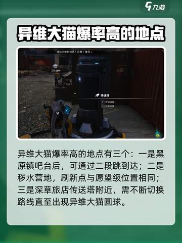 七日世界月亮钻石猫怎么获得介绍截图4