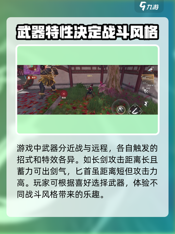 永劫无间手游🔥超简单入门指南，零基础也能快速上手！截图4