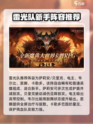 龙息神寂剧情阵容怎么搭配介绍截图4