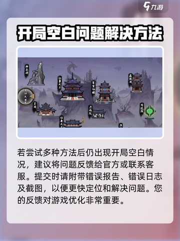 鬼谷八荒进入八荒空白怎么回事​介绍截图5