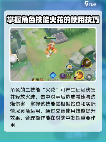 宝可梦大集结🔥火焰鸡技能玩法大全，一键制胜！截图4