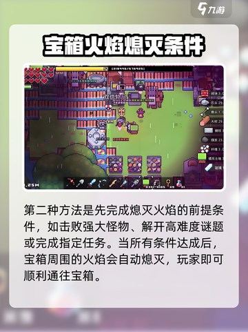 浮岛冒险火焰宝箱怎么开介绍截图3