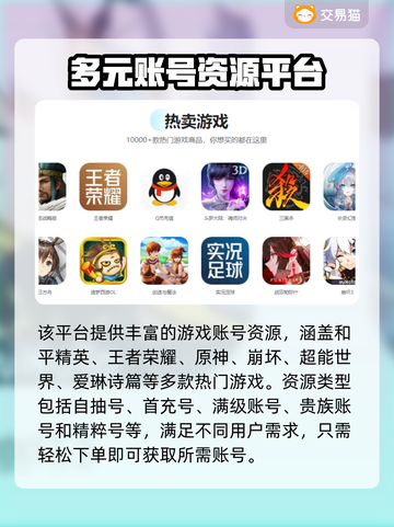 王者荣耀：交易猫买号安全吗？靠谱平台🔥截图6