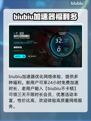 PUBG流畅玩✅加速器推荐🚀吃鸡必备！截图5