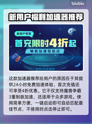 魔兽争霸3重制版卡顿🔥加速器推荐来啦！截图5
