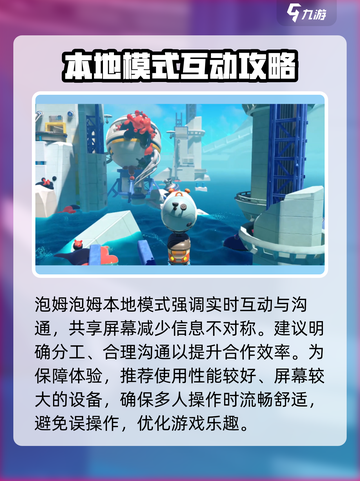 泡姆泡姆本地模式🔥超全玩法攻略🎉截图4