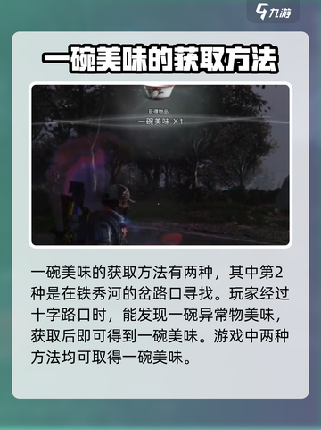 七日世界一碗美味怎么做介绍截图4