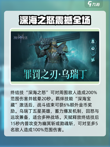 潮汐守望者英雄有哪些介绍截图3