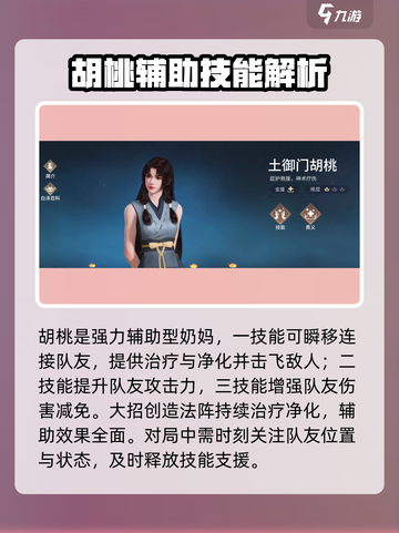 永劫无间手游角色图鉴大揭秘！🎮英雄全解析截图3