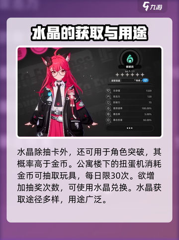 异环抽卡系统怎么样介绍截图4