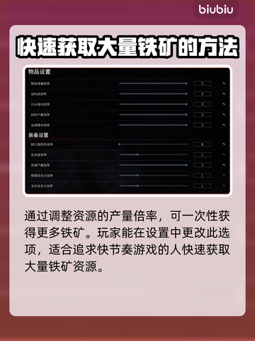 夜族崛起🔥铁矿采集位置大全💎截图3