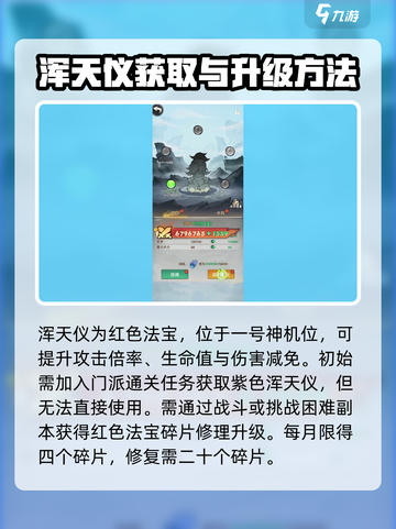 行侠仗义五千年浑天仪🔥游戏名揭秘🎉截图2